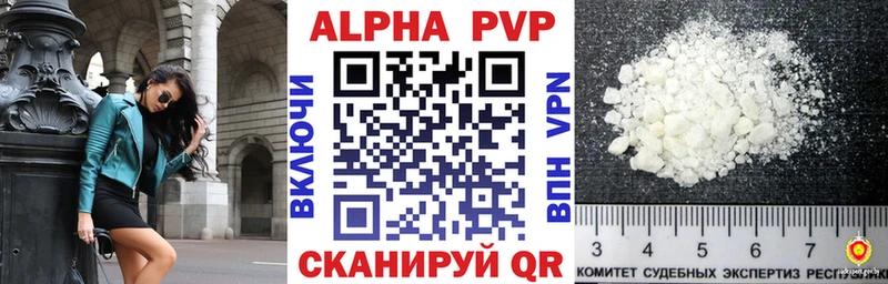 закладка  Инза  Альфа ПВП кристаллы 