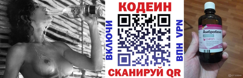 маркетплейс Telegram  Инза  Кодеин напиток Lean (лин)  omg  