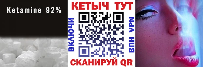блэк спрут   Инза  Кетамин ketamine 