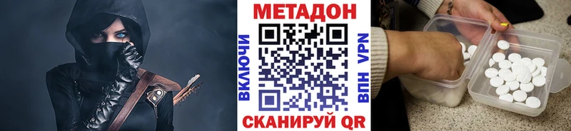 Метадон VHQ нарко площадка наркотические препараты Инза